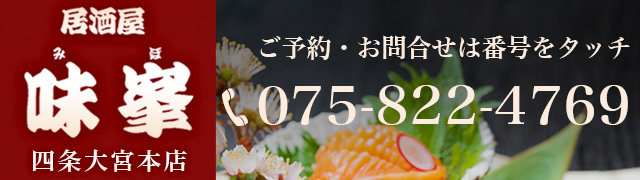 電話 075-822-4769まで