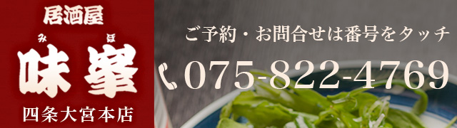 電話 075-822-4769まで