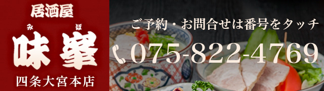 電話 075-822-4769まで