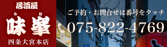 電話 075-822-4769まで